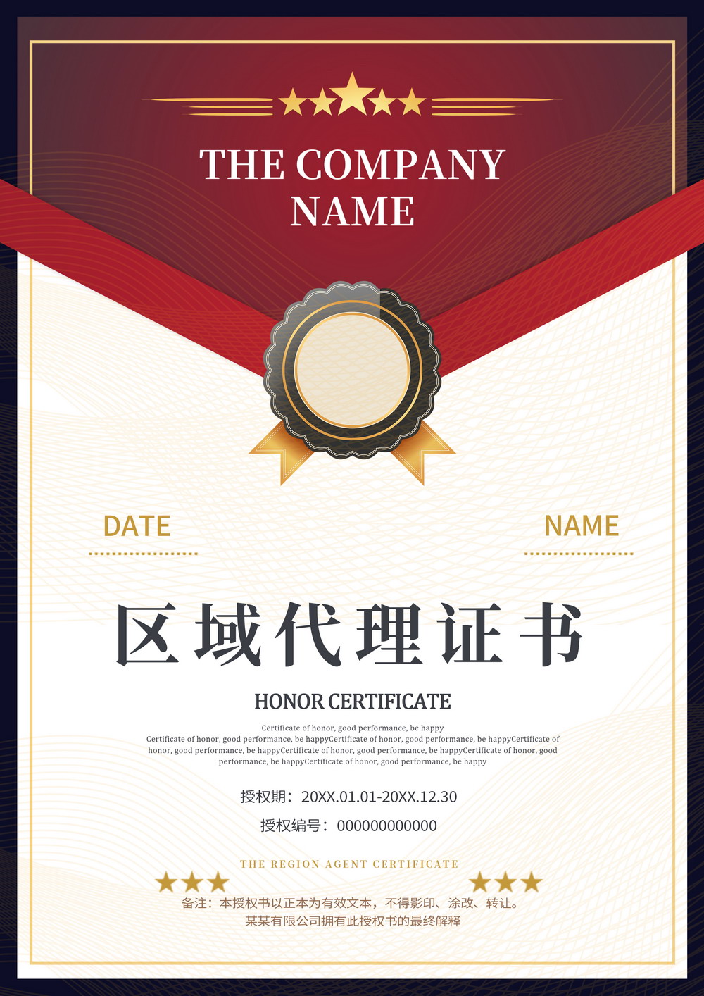 <span>证书名称</span>